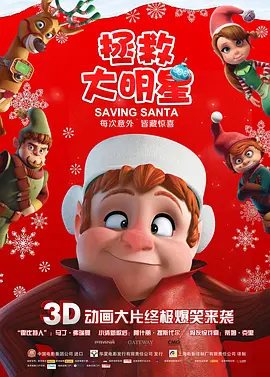 贴身保镖第二季在线观看
